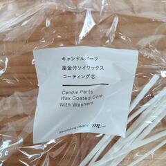 手作りキャンドル材料の画像