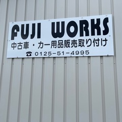 FUJIWOKS   中古車販売 カー用品販売取付