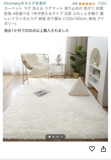 白 カーペット