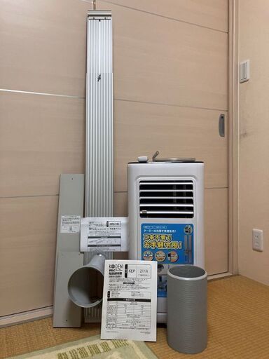 広電 KEP211R [移動式クーラー(冷風機)リモコン付き 2.1kwタイプ]、KEA10J [KEP211R/271R/301R対応 2m延長パネル]