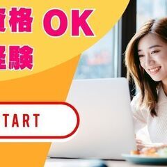 正社員事務｜土日祝休み／残業ほぼなし／有名企業で働ける（さいたま...