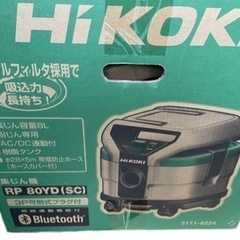 ハイコーキ 電動工具用集じん機 乾式専用 8L 連動付 の画像