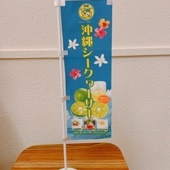 卓上のぼりスタンド