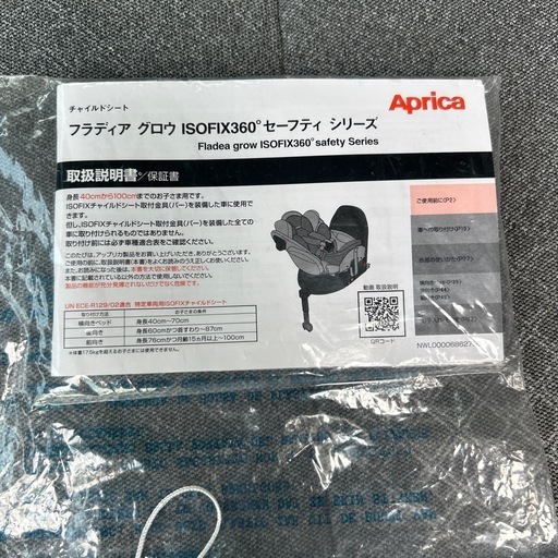 チャイルドシート