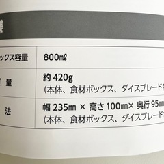 【未使用品】shop japan ショップジャパン ナイサーダイサースマート キッチン用品 調理器具 スライサー キッチンツールの画像