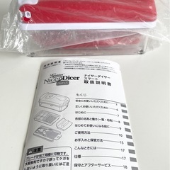 【未使用品】shop japan ショップジャパン ナイサーダイサースマート キッチン用品 調理器具 スライサー キッチンツールの画像