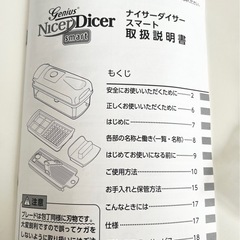 【未使用品】shop japan ショップジャパン ナイサーダイサースマート キッチン用品 調理器具 スライサー キッチンツールの画像