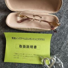 女性用遠近両用エレガントシニアグラス　