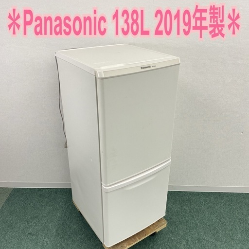 【ご来店限定】＊ Panasonic 138L 2ドア冷蔵庫　2019年製＊0806-1