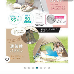 テント(2、3人用)譲ります(砂付いたままです)の画像