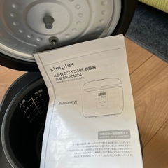 4合炊きマイコン式炊飯器の画像