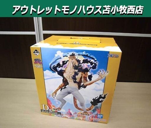 未開封 一番くじ ワンピース 未来島エッグヘッド D賞 ロブ・ルッチ 覚醒フォルム MASTERLISE EXPIECE 苫小牧西店