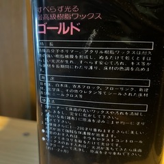 未開封　床用ワックス　5Lの画像