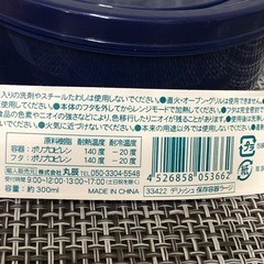 埼玉スバル　　オリジナル保存容器の画像