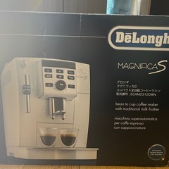 デロンギ マグニフィカSコンパクト全自動コーヒーマシン
