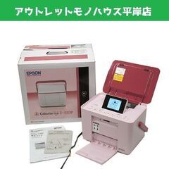 通電OK エプソン インクジェットプリンタ　カラリオ ミー E-...