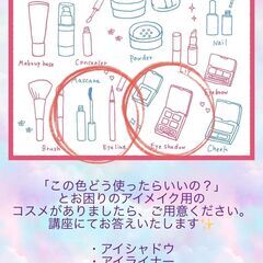 💄メイク講座★ありのままの魅力を引き出そう💄の画像