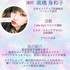 💄メイク講座★ありのままの魅力を引き出そう💄の画像