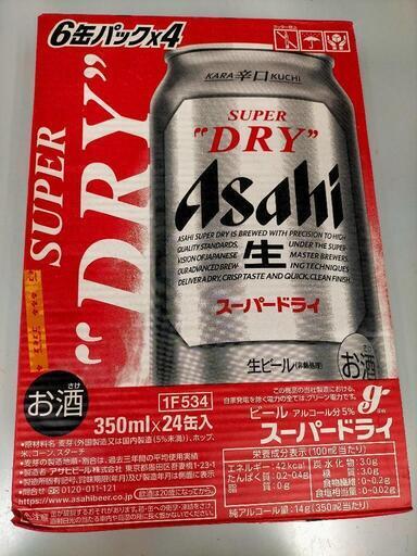 アサヒスーパードライ　350ml x 24本