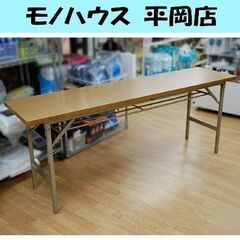 ③会議テーブル 幅180×奥行45×高さ70cm ミーティングテ...