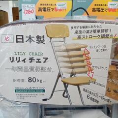 ★新品未開封‼️【ルネセイコウ】リリィチェア　折りたたみ椅子　高...