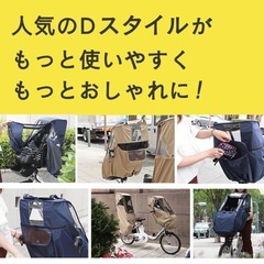 自転車カバー 前子乗せ レインカバー日除け
 の画像