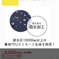 自転車カバー 前子乗せ レインカバー日除け
 の画像