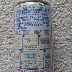エアコン防カビスプレー の画像