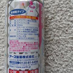エアコン防カビスプレー の画像