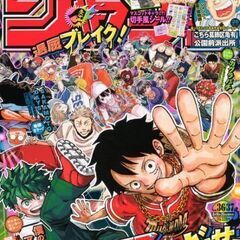 週刊少年ジャンプ 最新号 36・37合併特大号