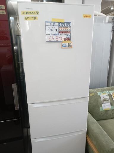 配送可【東芝】363L冷蔵庫★2020年製　クリーニング済/6ヶ月保証付　管理番号10608