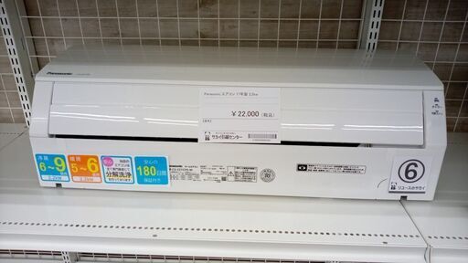 ★ジモティ割あり★ Panasonic ルームエアコン CS-227CFR-W 2.2kw 17年製 室内機分解洗浄済み TJ7779