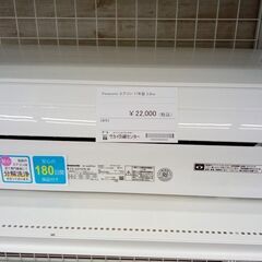 ★ジモティ割あり★ Panasonic ルームエアコン CS-227CFR-W 2.2kw 17年製 室内機分解洗浄済み TJ7779