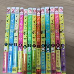 ミイラの飼い方の中古が安い！激安で譲ります・無料であげます