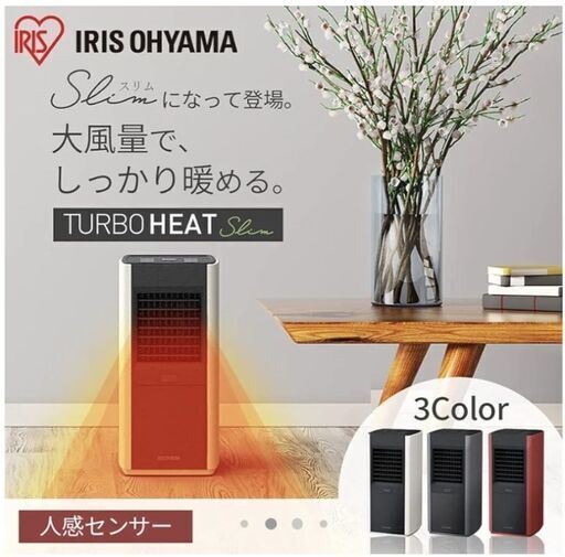 セラミックファンヒーター (ほとんど未使用)