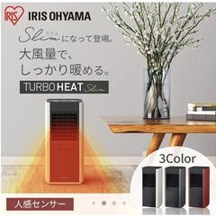 セラミックファンヒーター (ほとんど未使用)