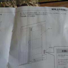YKK ap 横引き収納網戸　網戸 未使用の画像