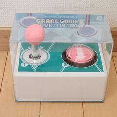 クレーンゲーム スティック＆ボタン