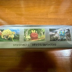 【未開封品！】ポケモンカード　クリムゾンヘイズBOX　の画像