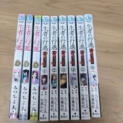 【交渉中】漫画　生者の行進シリーズ　全巻セットの画像