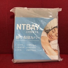 【丸洗いOK】掛け布団カバー シングル 150×210cm グレー