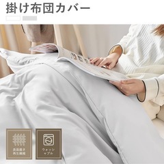 【丸洗いOK】掛け布団カバー シングル 150×210cm グレーの画像