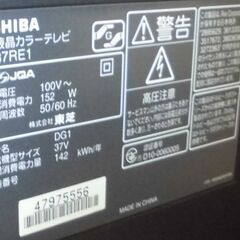 JM18961K) 東芝液晶テレビ2010年製リモコン無<幅：約90cm 奥行：約27cm 高さ：約65cm> 中古品【取りに来られる方限定】 の画像