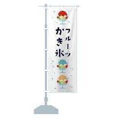 のぼり