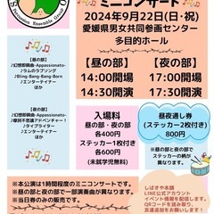 しばきや本舗ミニコンサート