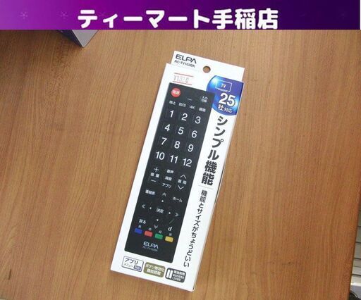 新品未開封 25社対応 エルパ 汎用テレビリモコン RC-TV102BK シンプル機能 マルチリモコン なんでもリモコン ELPA  札幌 手稲