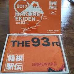 【新品未使用】激レア　非売品　ミズノ　2017  箱根駅伝　アス...