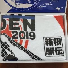 【新品未使用】激レア　非売品　ミズノ　2019 箱根駅伝　アスリートタオルの画像