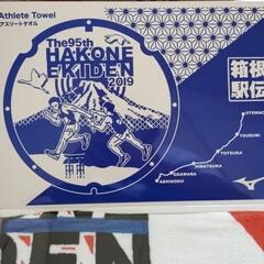 【新品未使用】激レア　非売品　ミズノ　2019 箱根駅伝　アスリートタオルの画像
