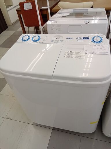 ★ジモティ割あり★ AQUA 二層式洗濯機 5kg 23年製 動作確認／クリーニング済み TC898